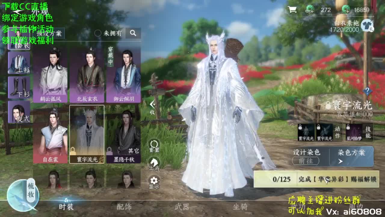 逆水寒！宿命相逢-帮派招顶级大佬！ 第12段