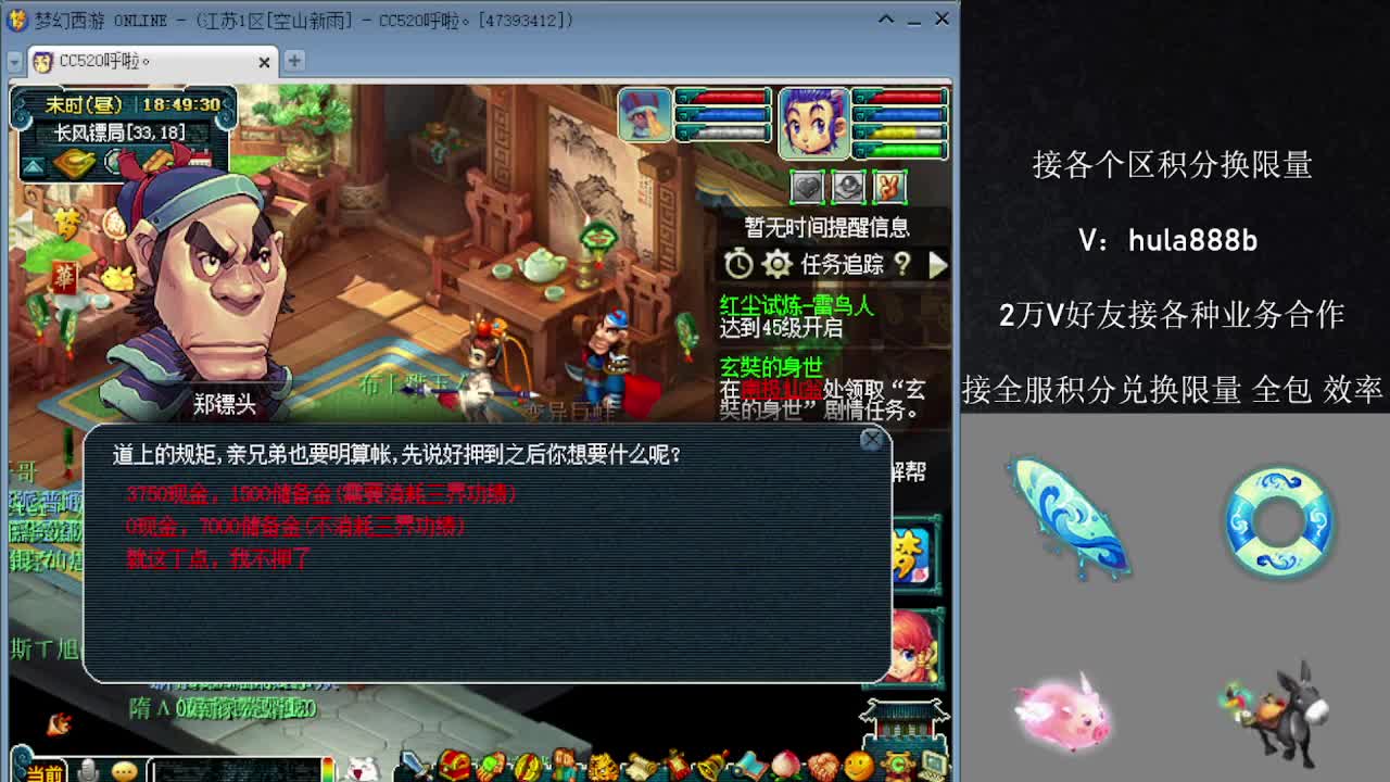 接积分换限量 效率 优惠 第12段