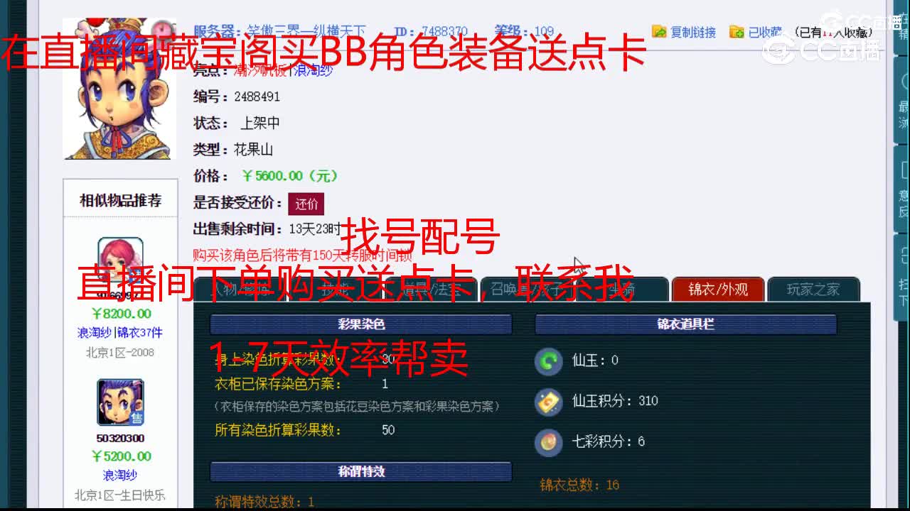 【主播点评】吸血鬼