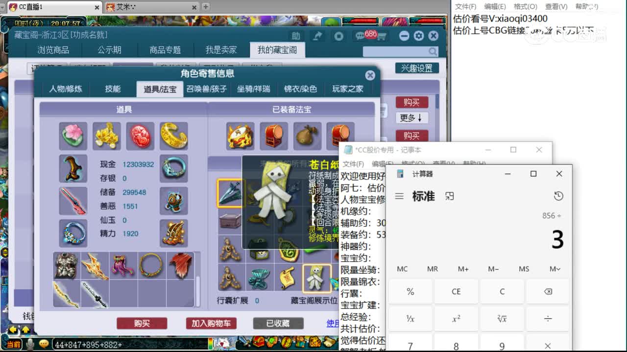 【主播点评】大唐官府