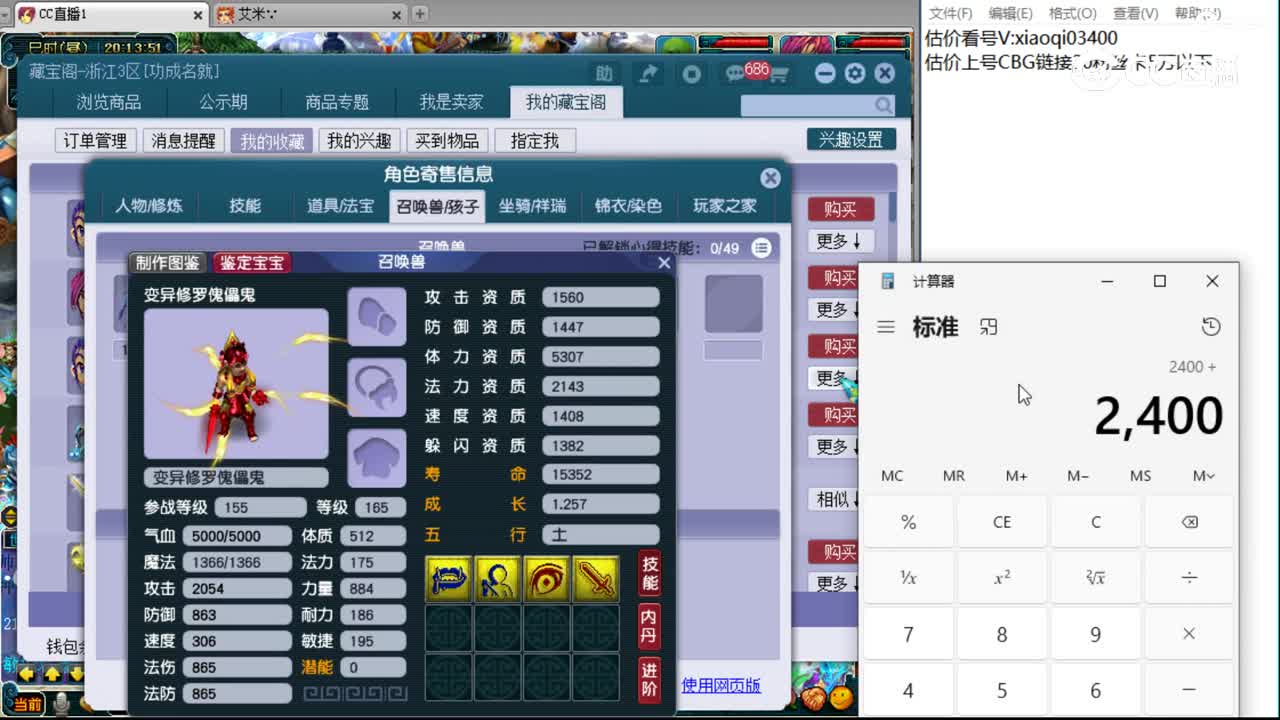 【主播点评】龙宫