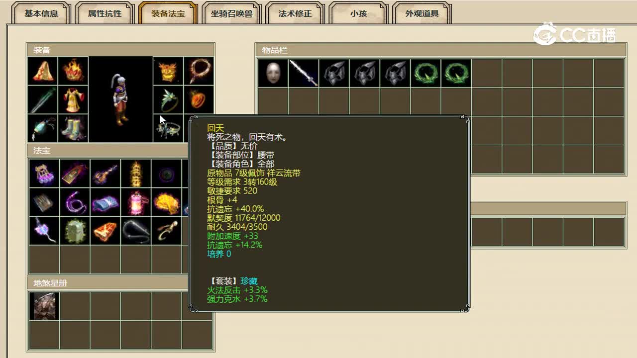 剑烛沧海男人2650