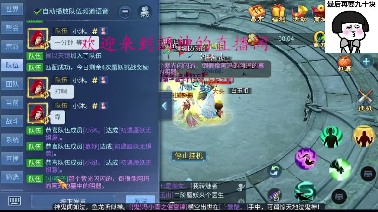 别翻了~就我了~ 第8段