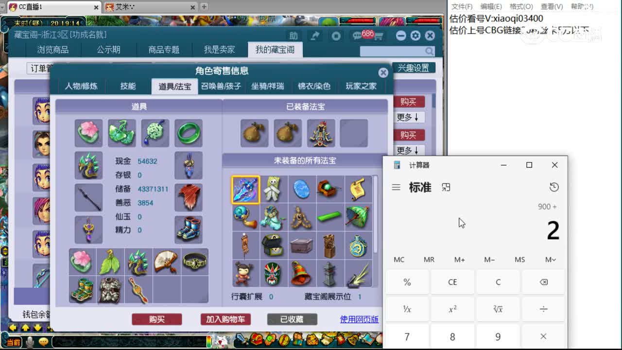 【主播点评】龙宫
