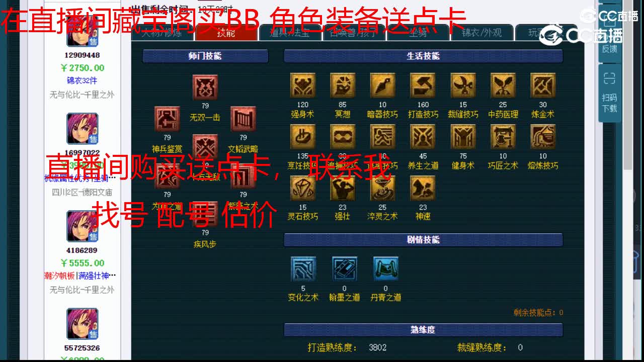 【主播点评】大唐官府