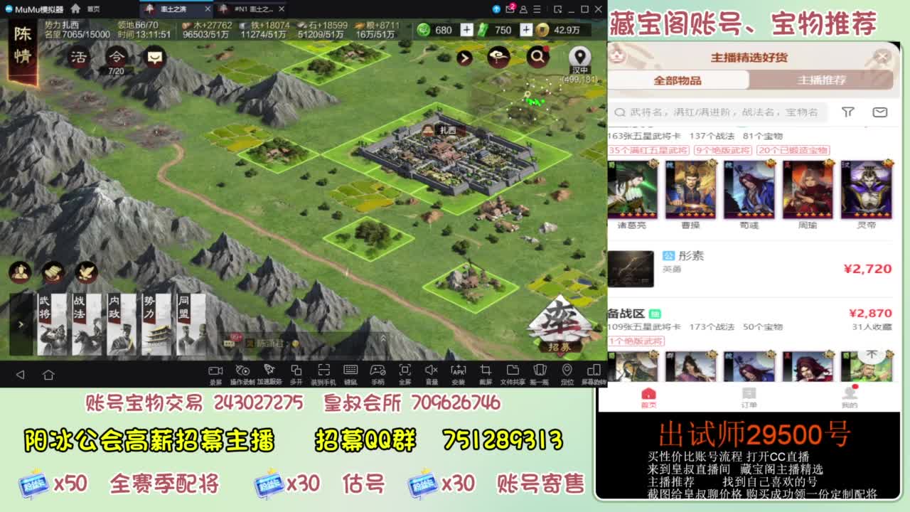 开荒 冲榜第一 免费推广账浩 第1段