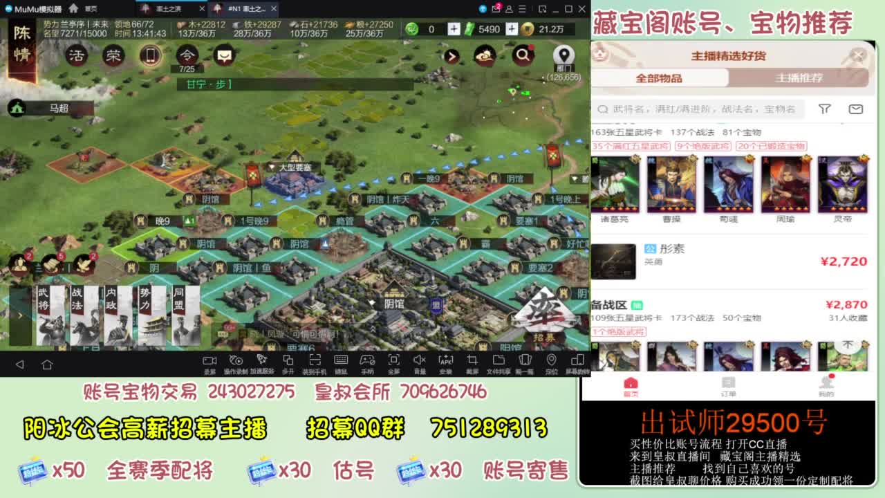 开荒 冲榜第一 免费推广账浩 第2段