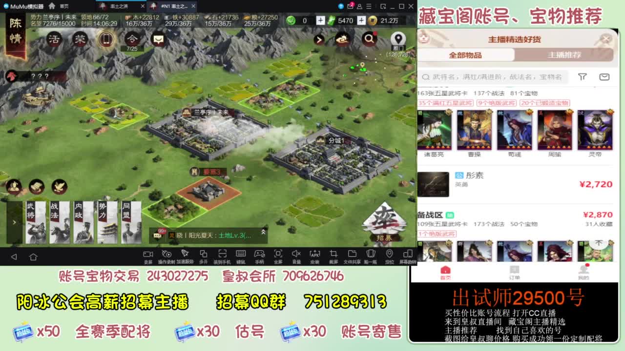 开荒 冲榜第一 免费推广账浩 第3段