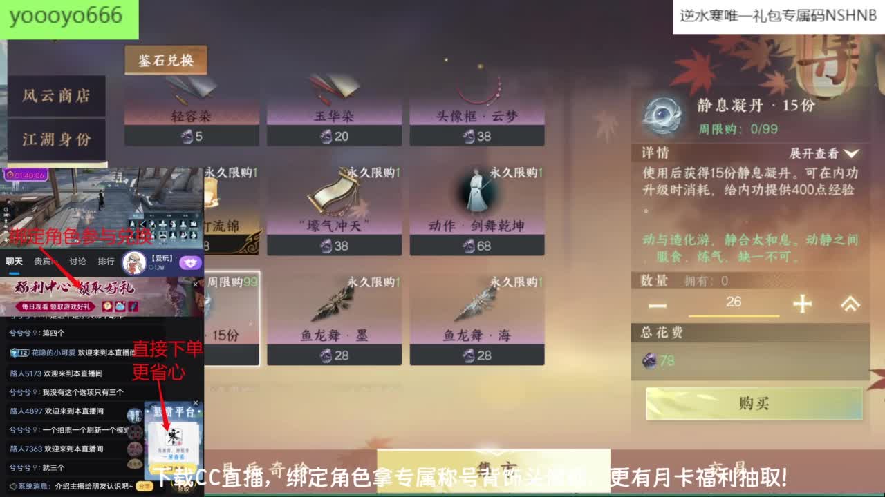 【声优姐姐】逆水寒手游公测第一天等你一起