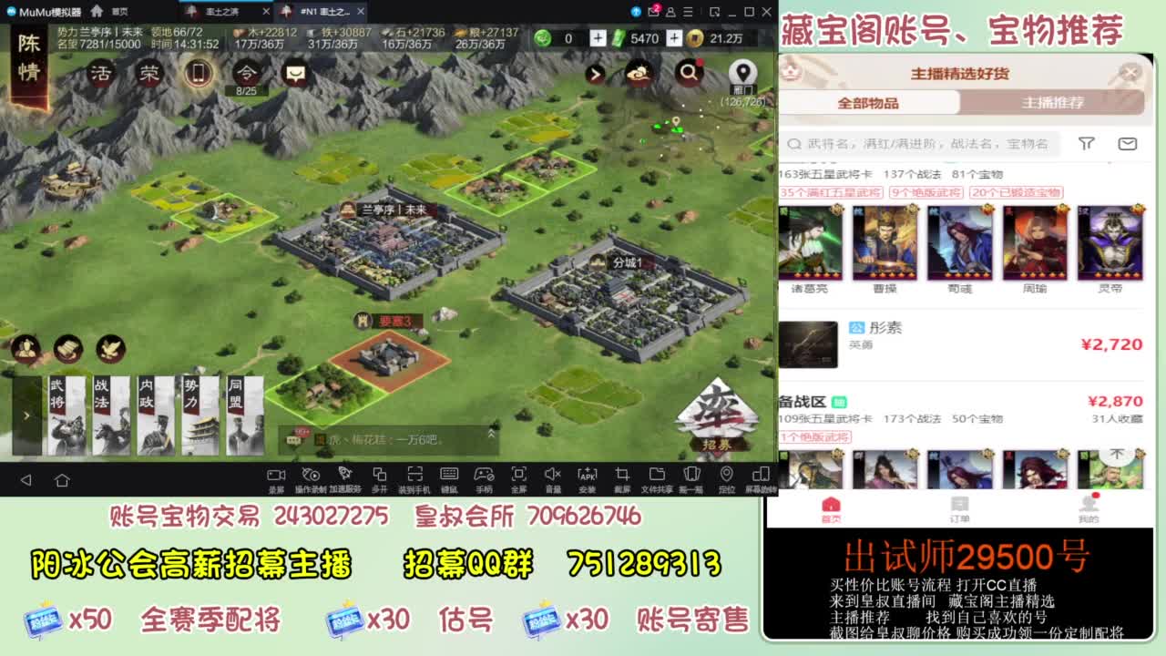 开荒 冲榜第一 免费推广账浩 第4段