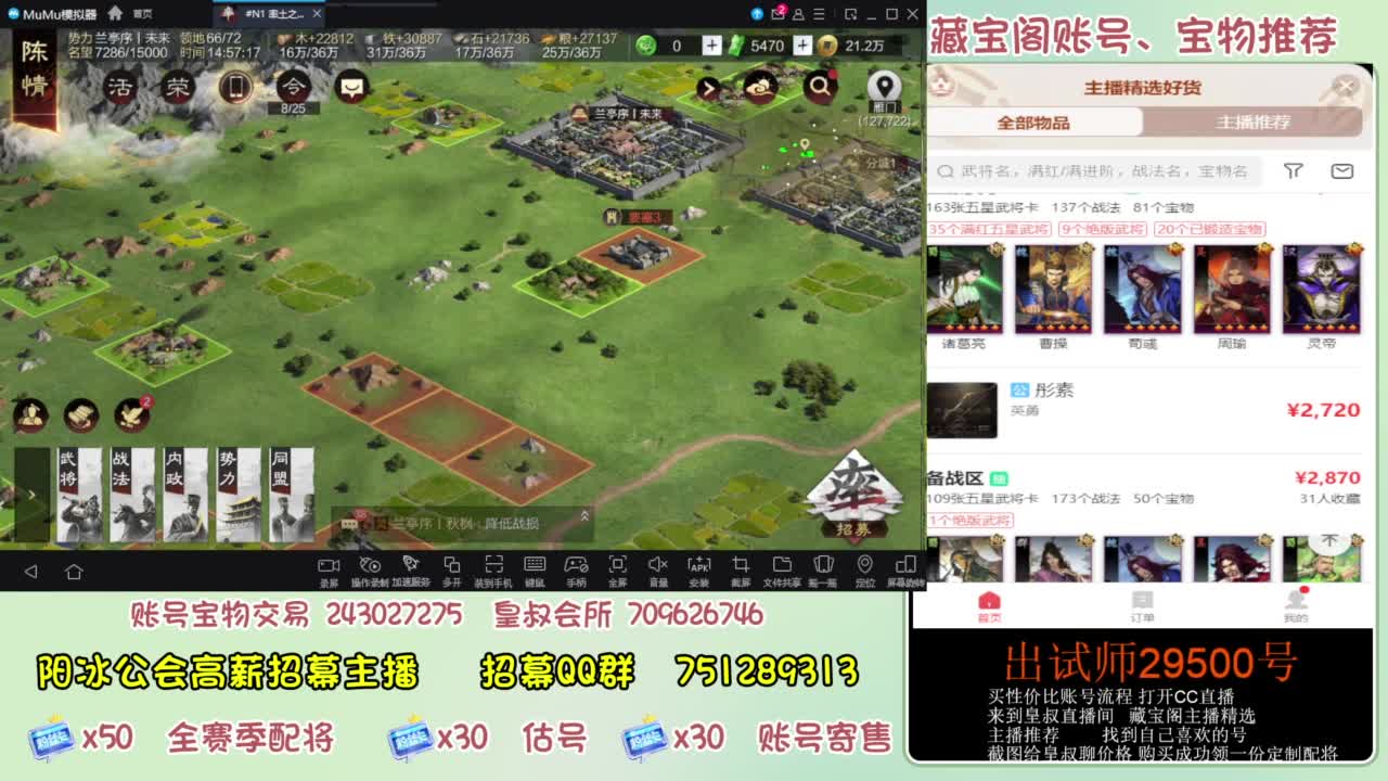 开荒 冲榜第一 免费推广账浩 第5段