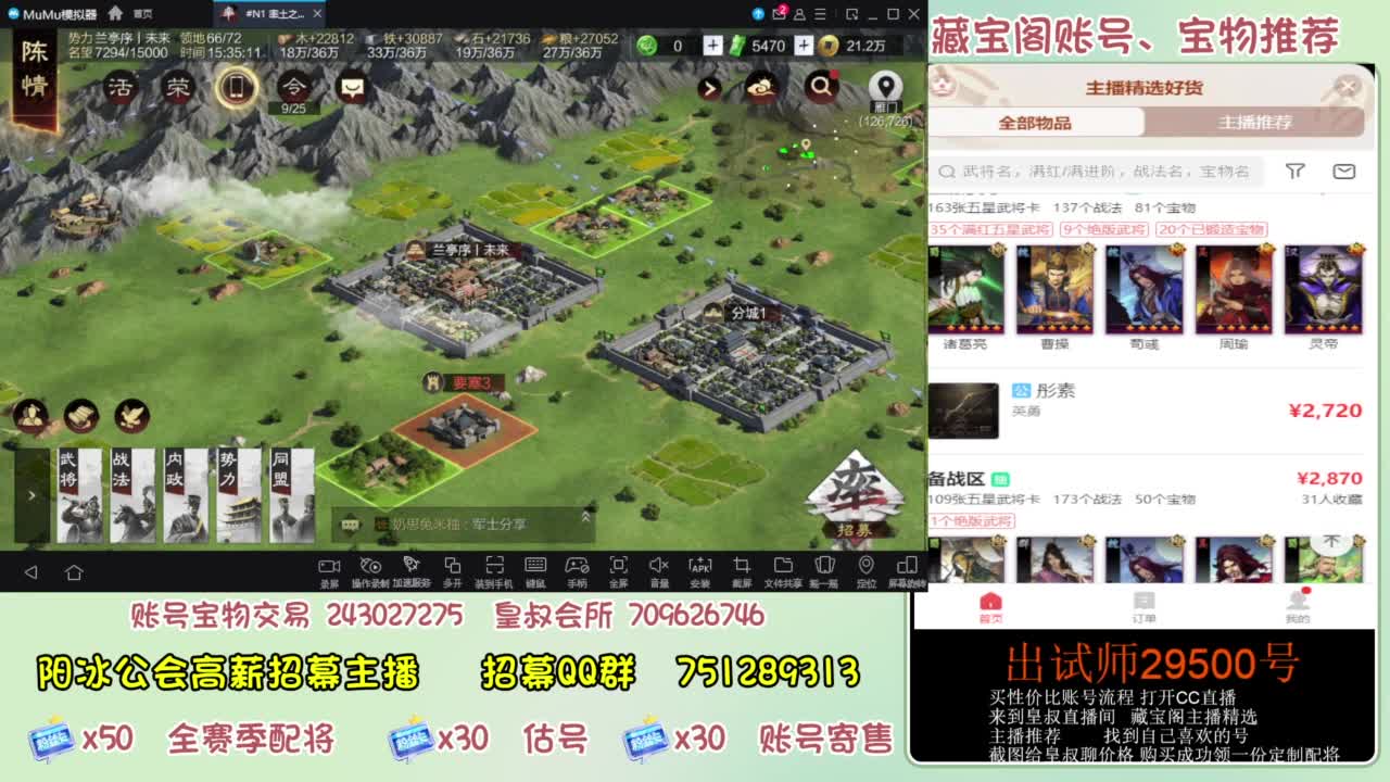 开荒 冲榜第一 免费推广账浩 第6段