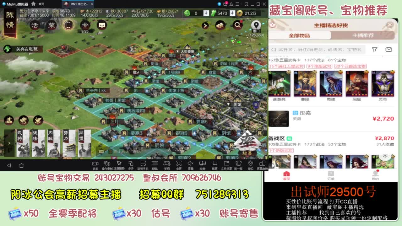 开荒 冲榜第一 免费推广账浩 第7段