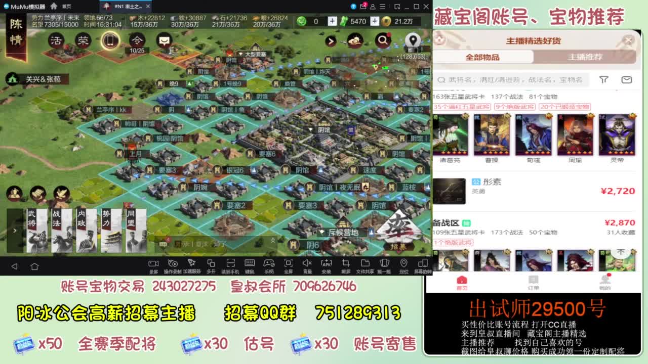 开荒 冲榜第一 免费推广账浩 第8段