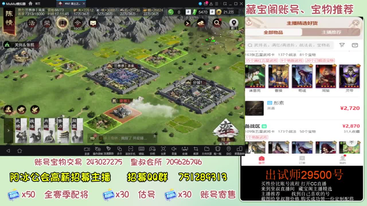 开荒 冲榜第一 免费推广账浩 第9段