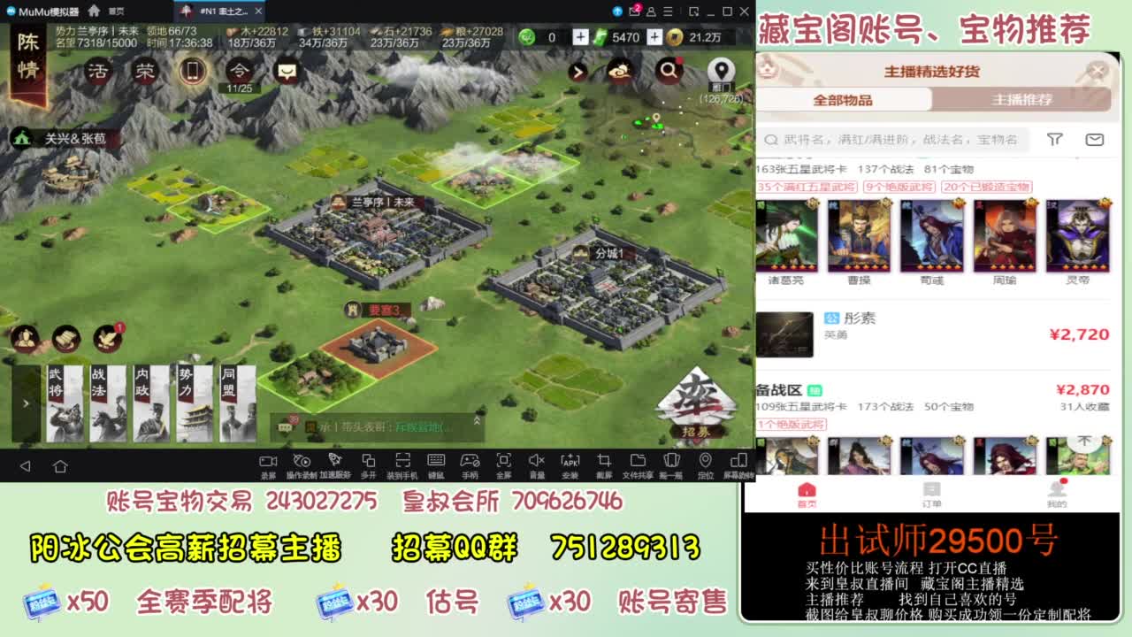 开荒 冲榜第一 免费推广账浩 第10段