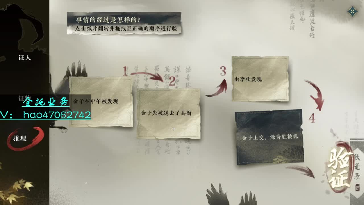 寻梦成就榜榜2 接全托 第10段