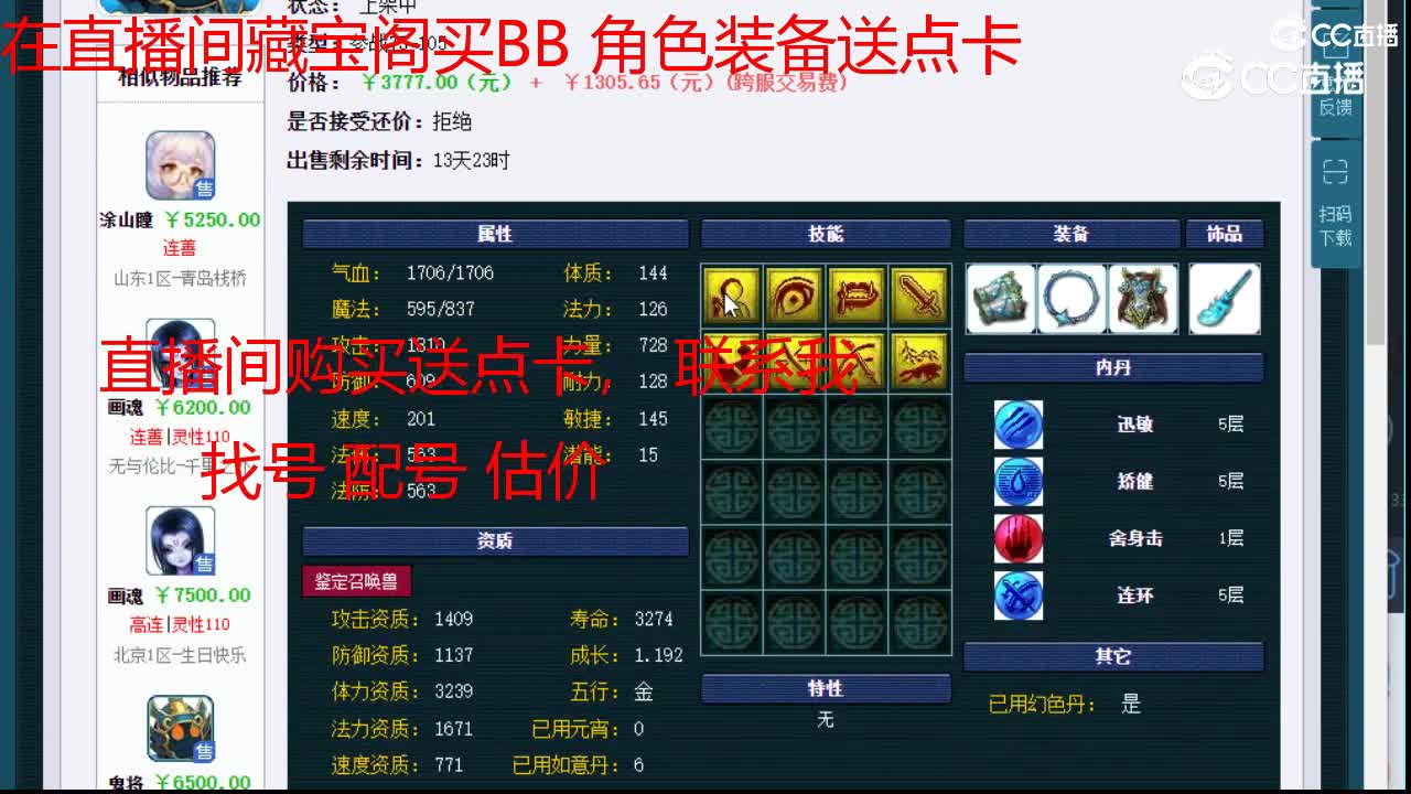 【主播点评】鬼将