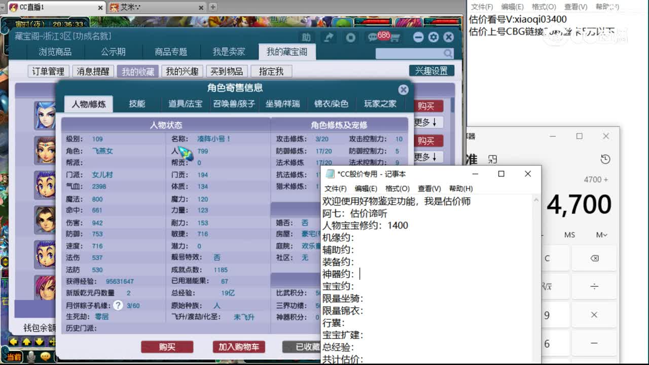 【主播点评】女儿村