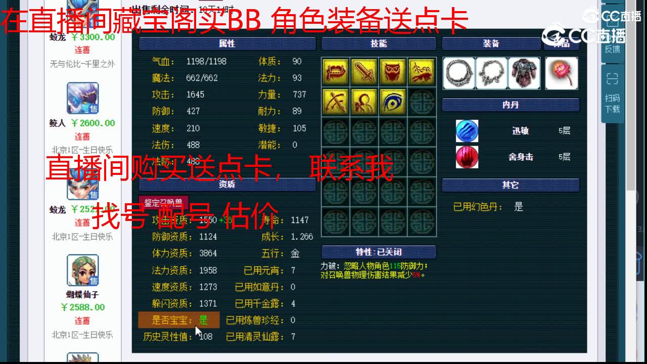 【主播点评】蝴蝶仙子