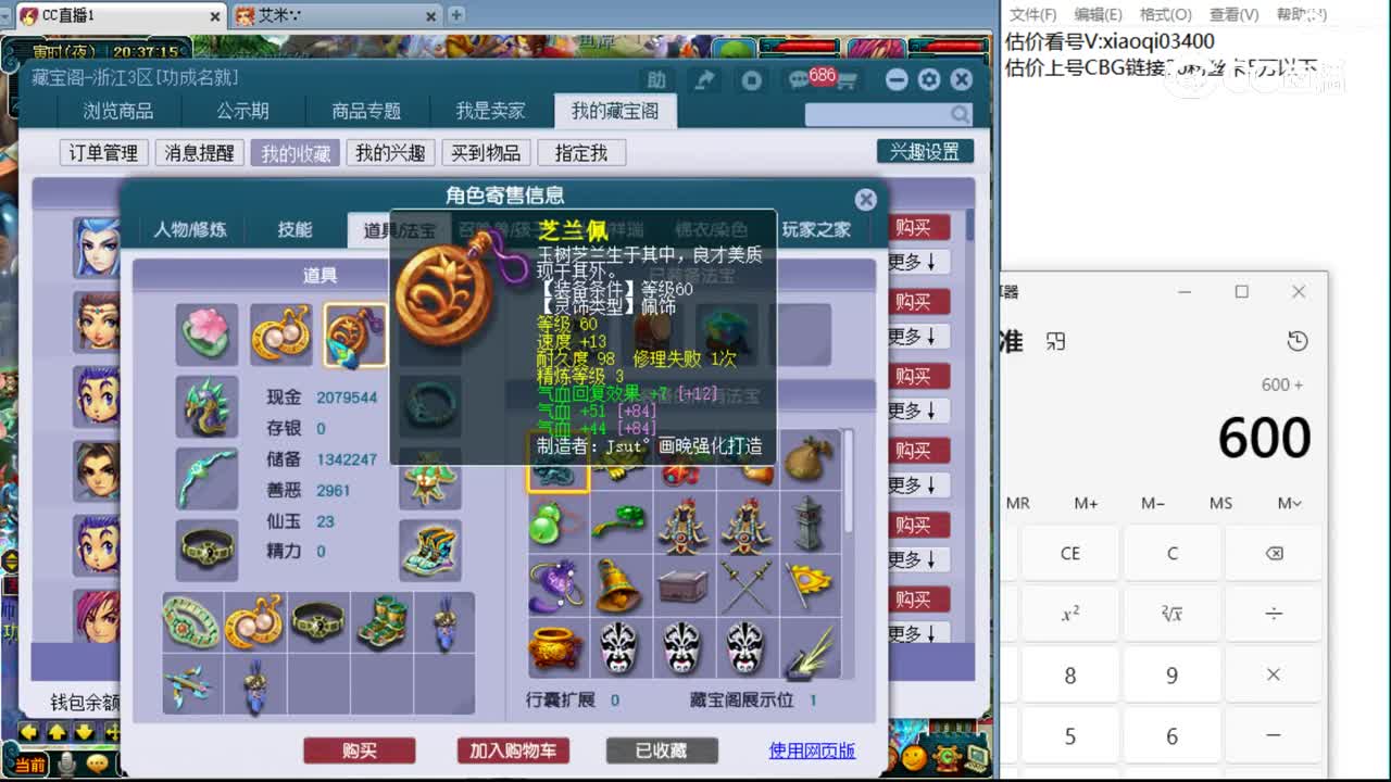 【主播点评】无底洞