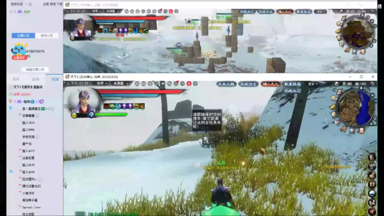 新区~势力战 第4段
