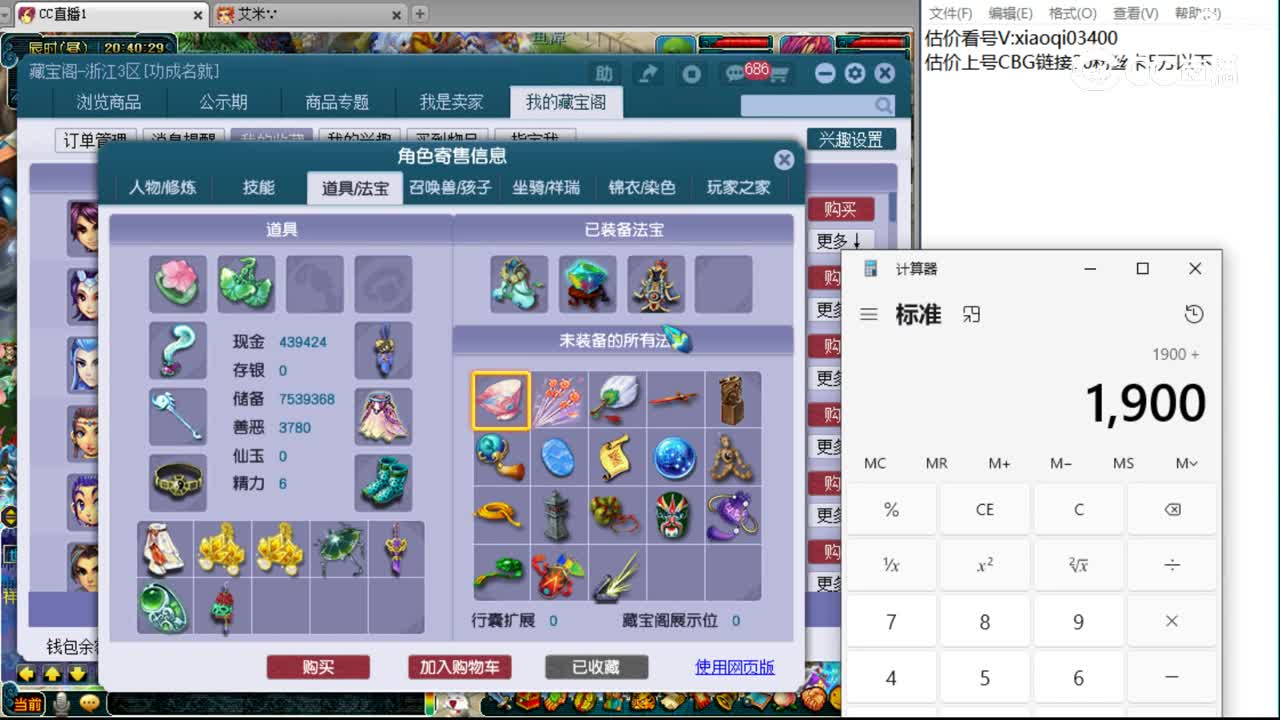 【主播点评】女儿村