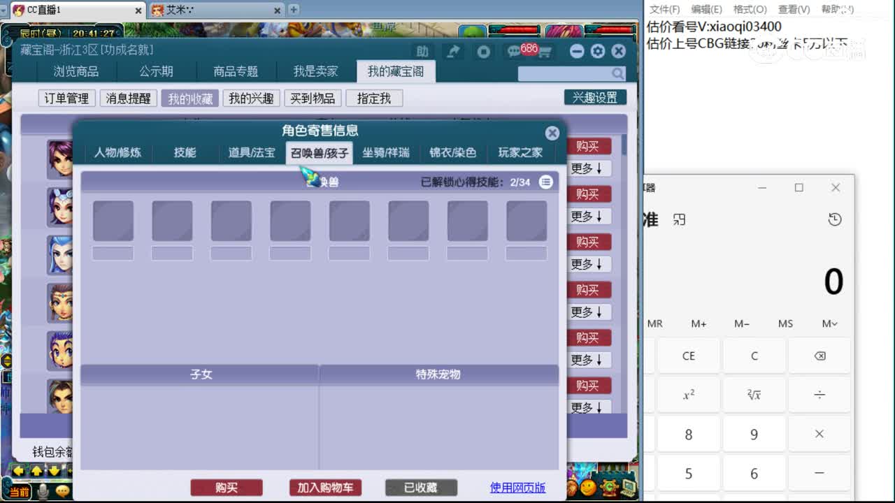 【主播点评】凌波城