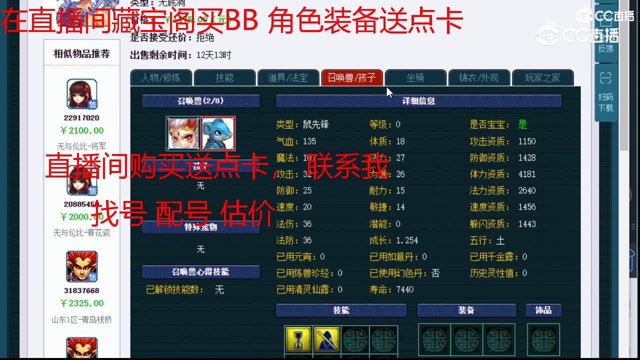 【主播点评】无底洞