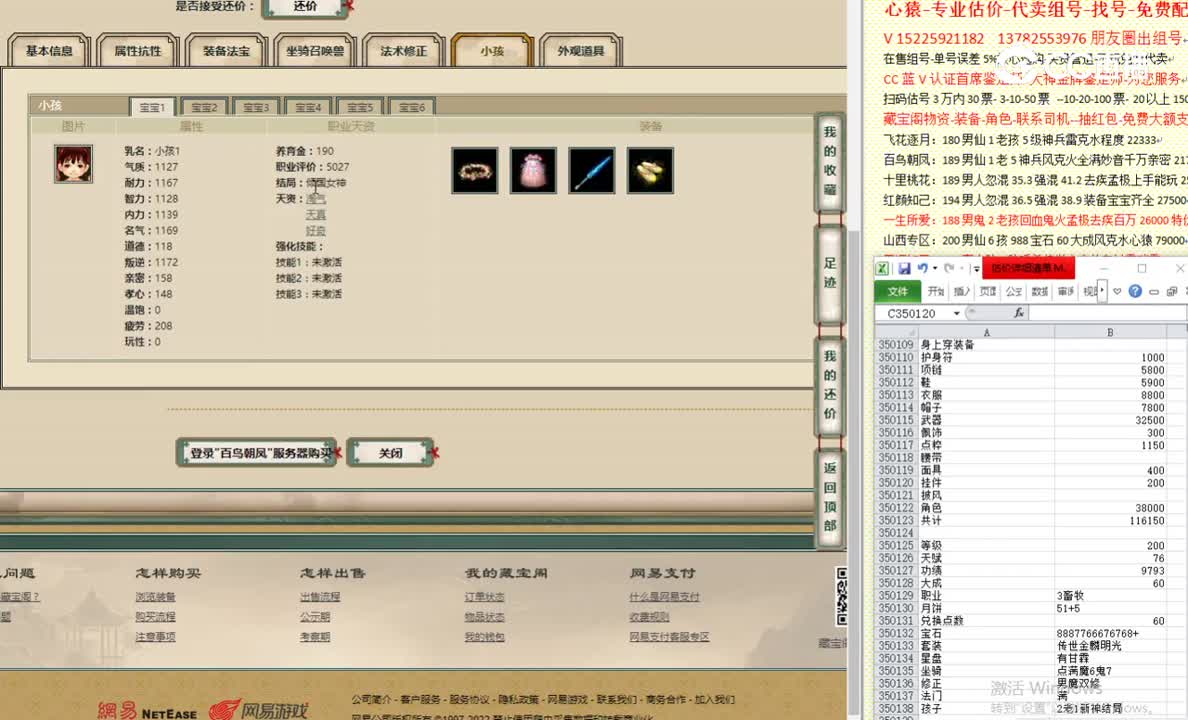 百鸟朝凤200女龙115000
