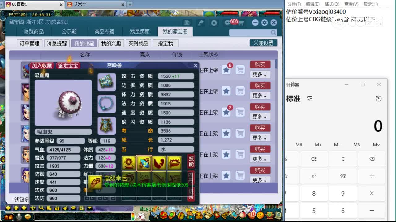 【主播点评】吸血鬼