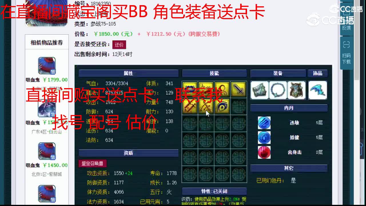【主播点评】吸血鬼