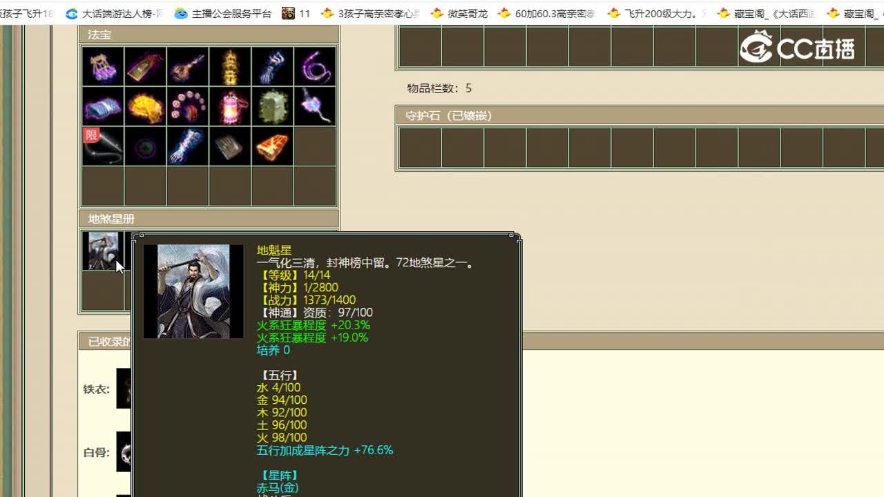 傲雪凌霜女仙18000