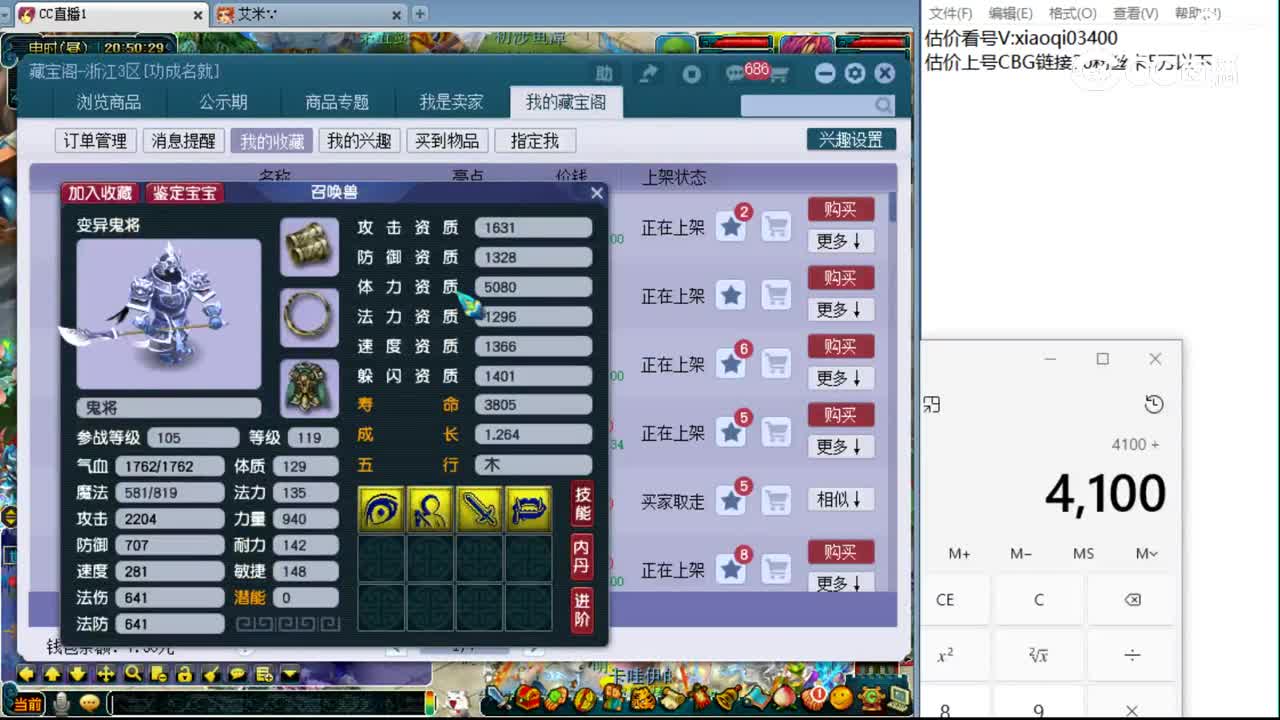 【主播点评】鬼将