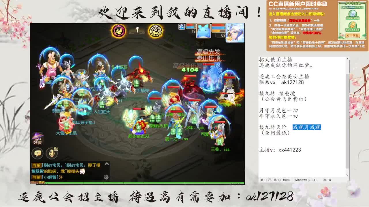 九转天阶满星上至尊 第6段