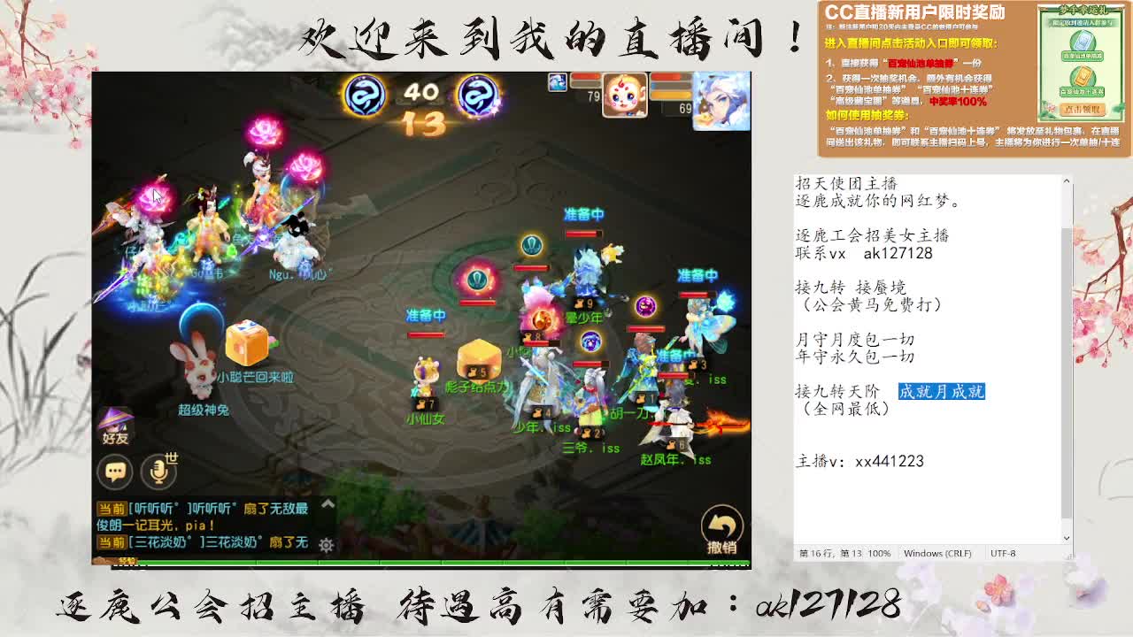 九转天阶满星上至尊 第9段