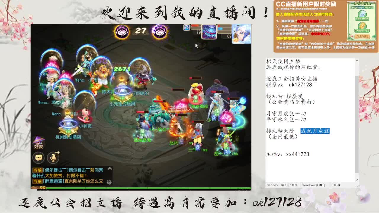 九转天阶满星上至尊 第11段