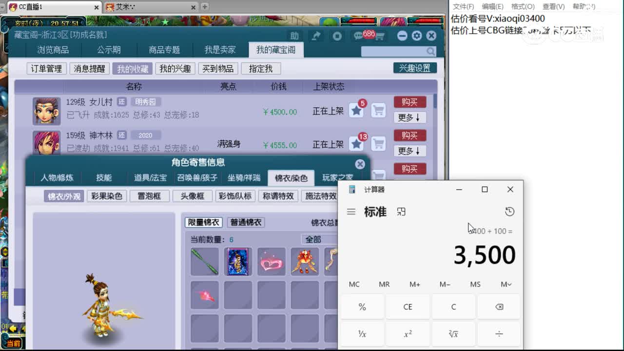 【主播点评】女儿村