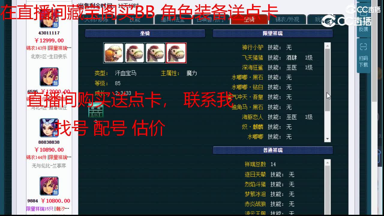 【主播点评】方寸山