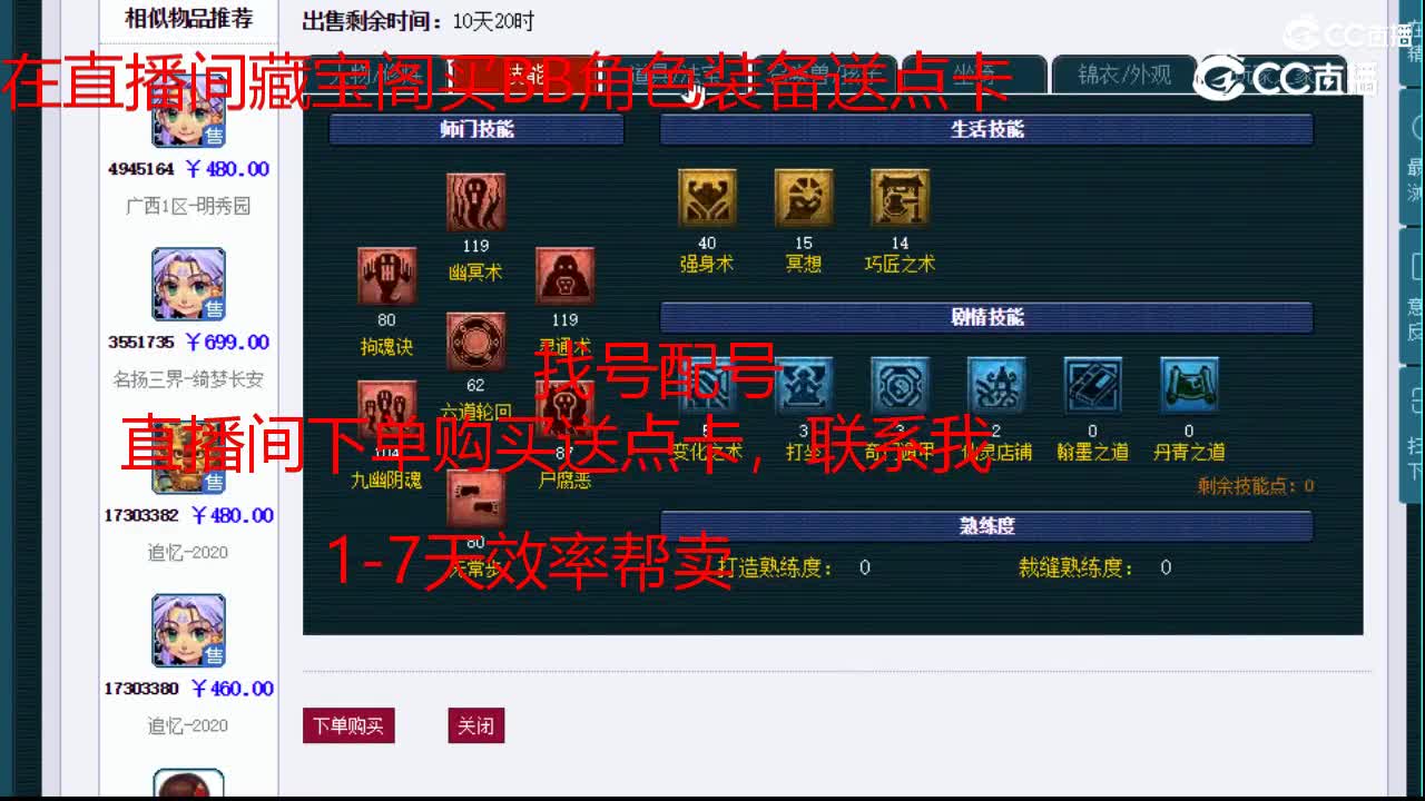 【主播点评】阴曹地府