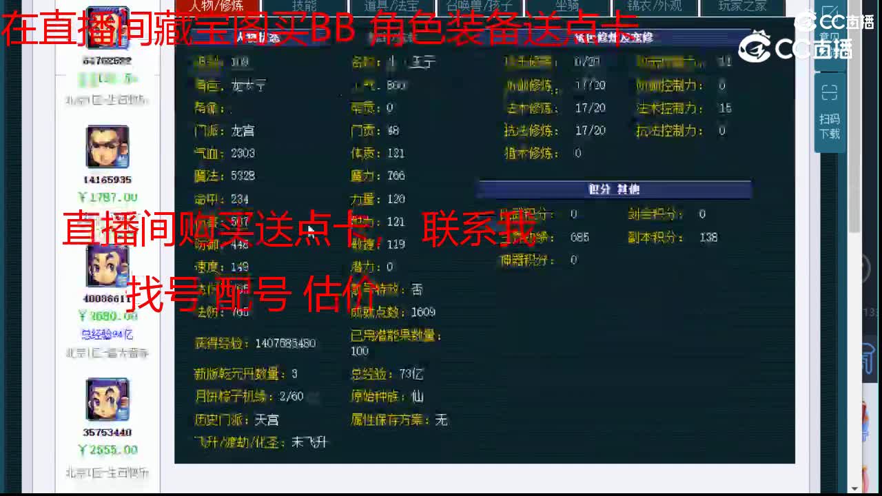【主播点评】龙宫