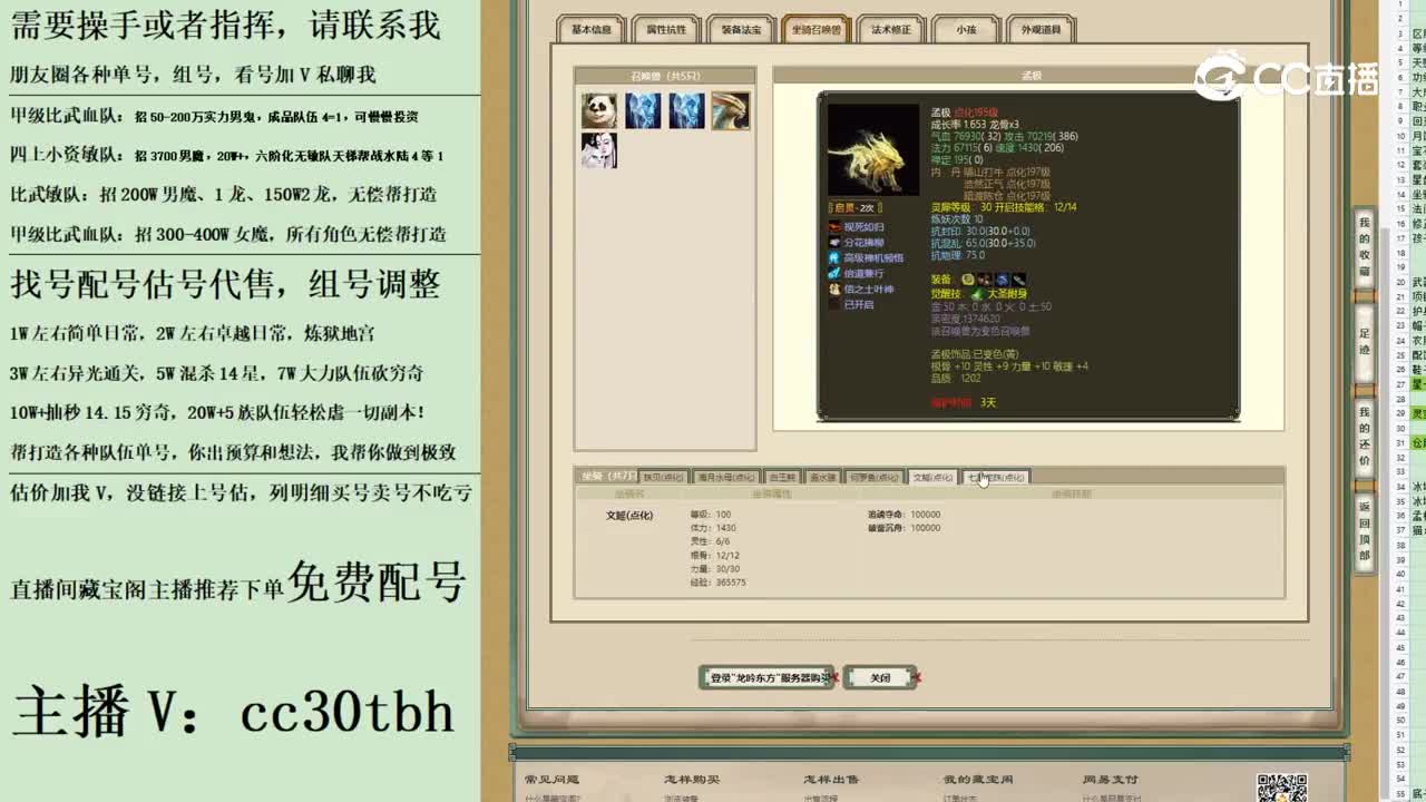 2023-07-01 21-04-40女龙123