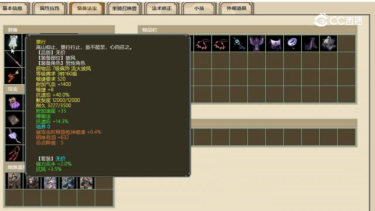 仙履奇缘男仙7200