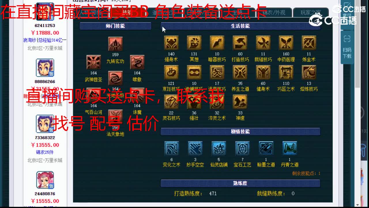 【主播点评】凌波城