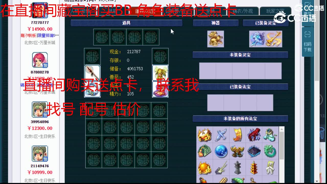 【主播点评】凌波城