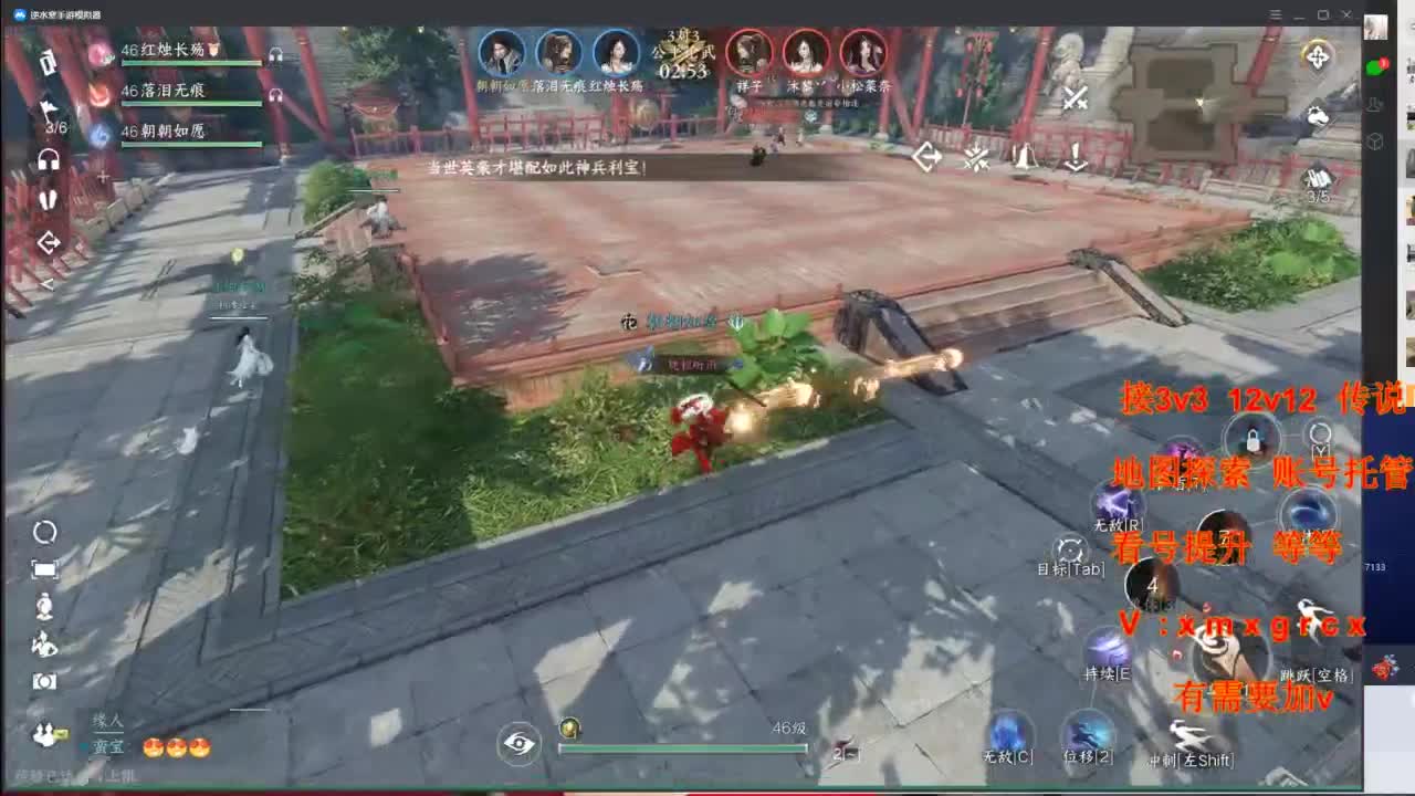 接全部 第2段