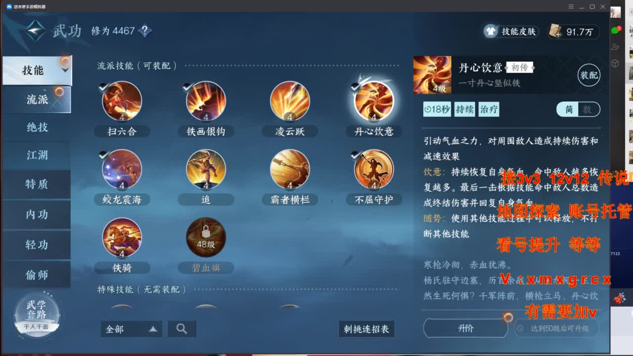 接全部 第3段