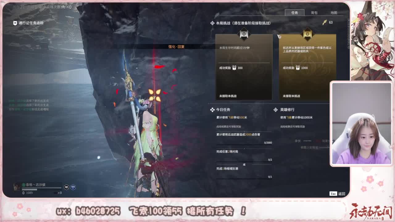 接所有任务！ 第6段