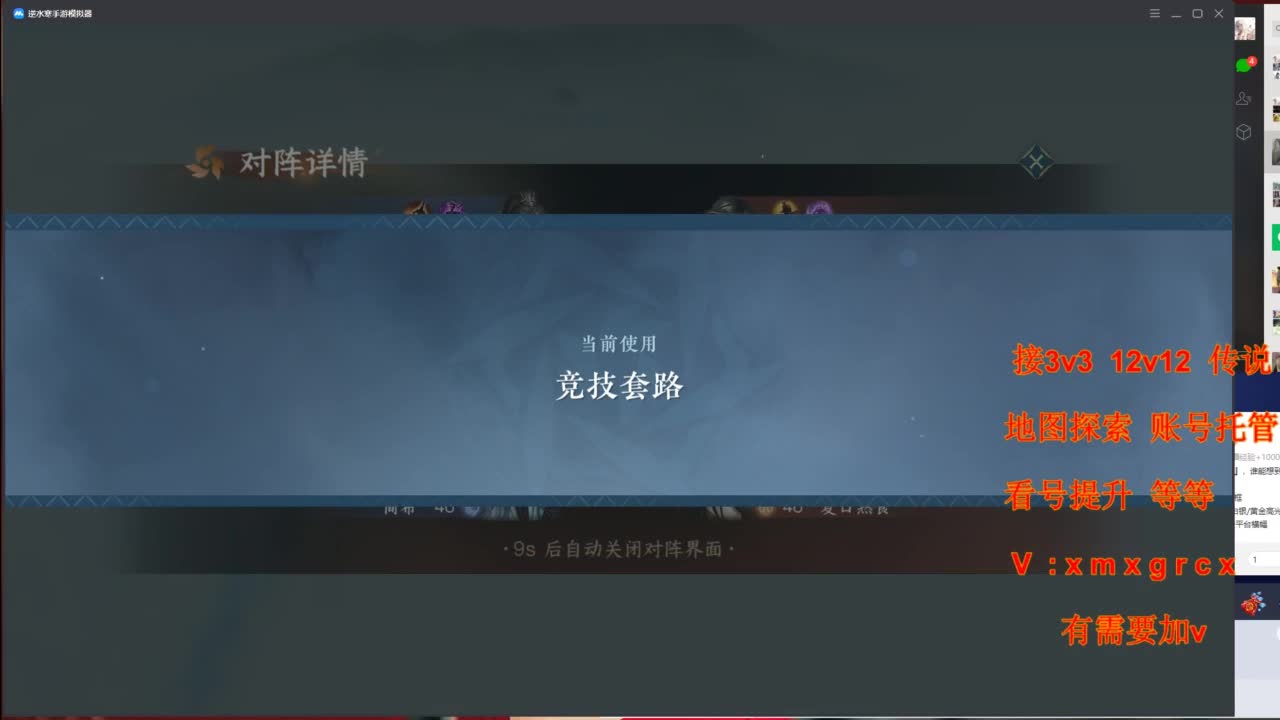 接全部 第4段