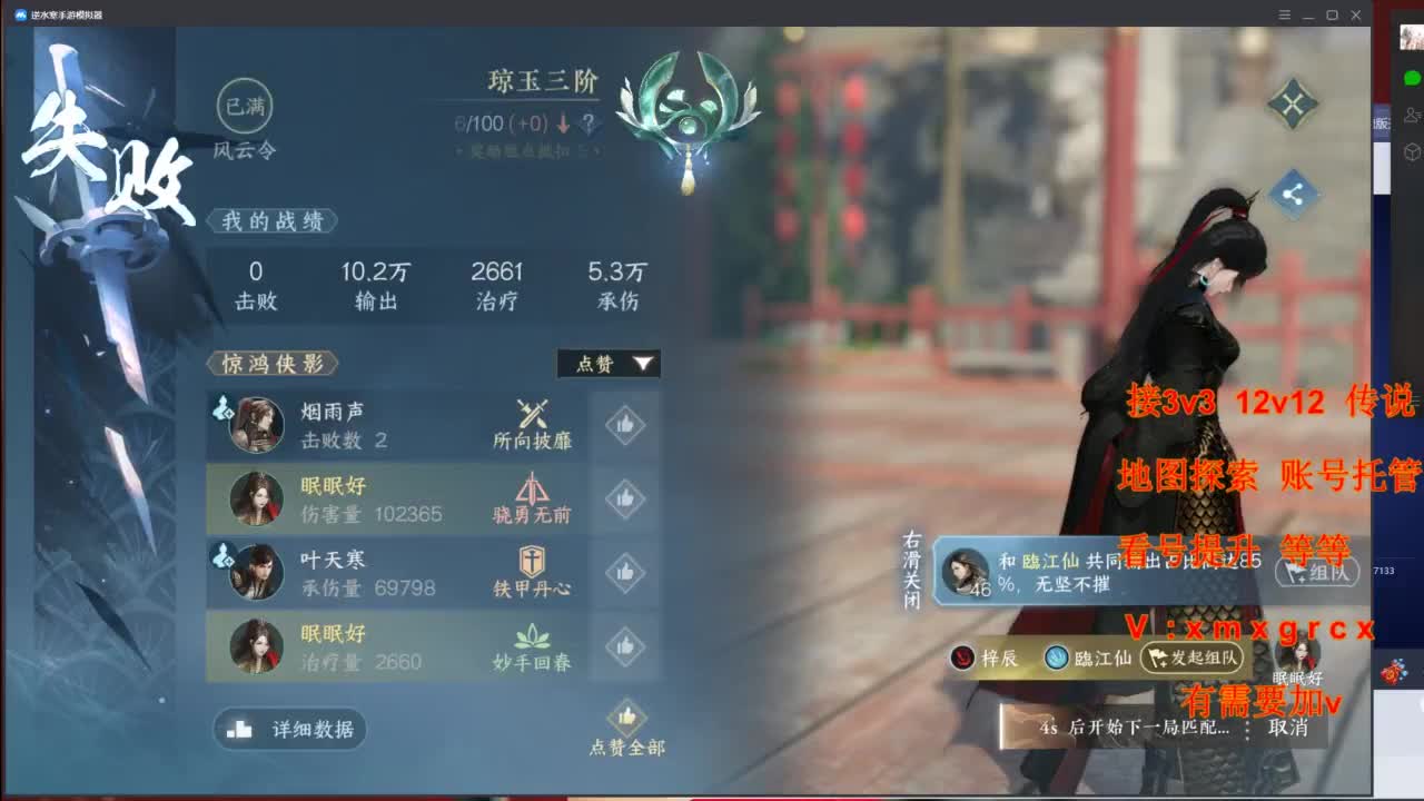 接全部 第7段